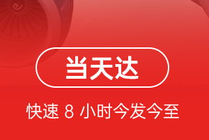 池州九华山航空邮寄航空货运公司【机场