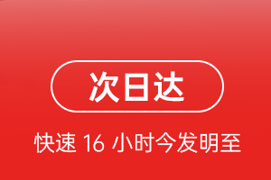 池州九华山航空邮寄航空货运 航空货运