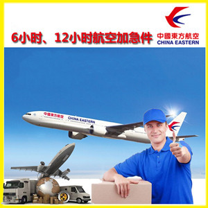池州九华山航空邮寄公司谈空运的四大作用是什么